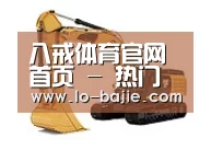 八戒体育第四系列
