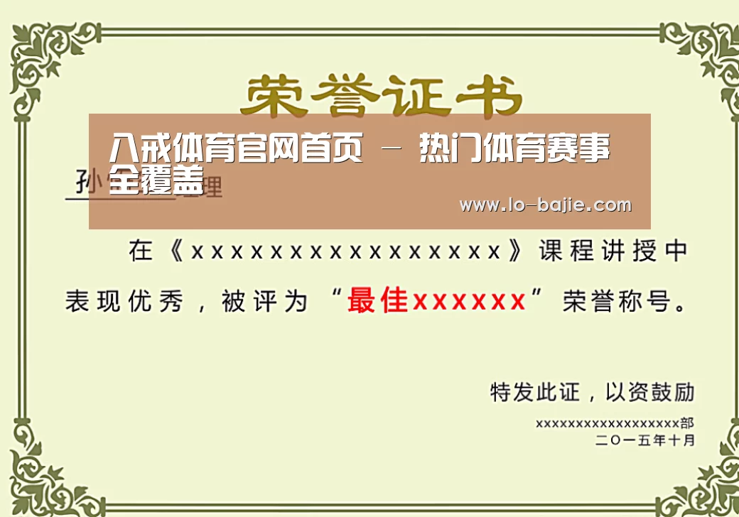 荣誉证书一(图1)